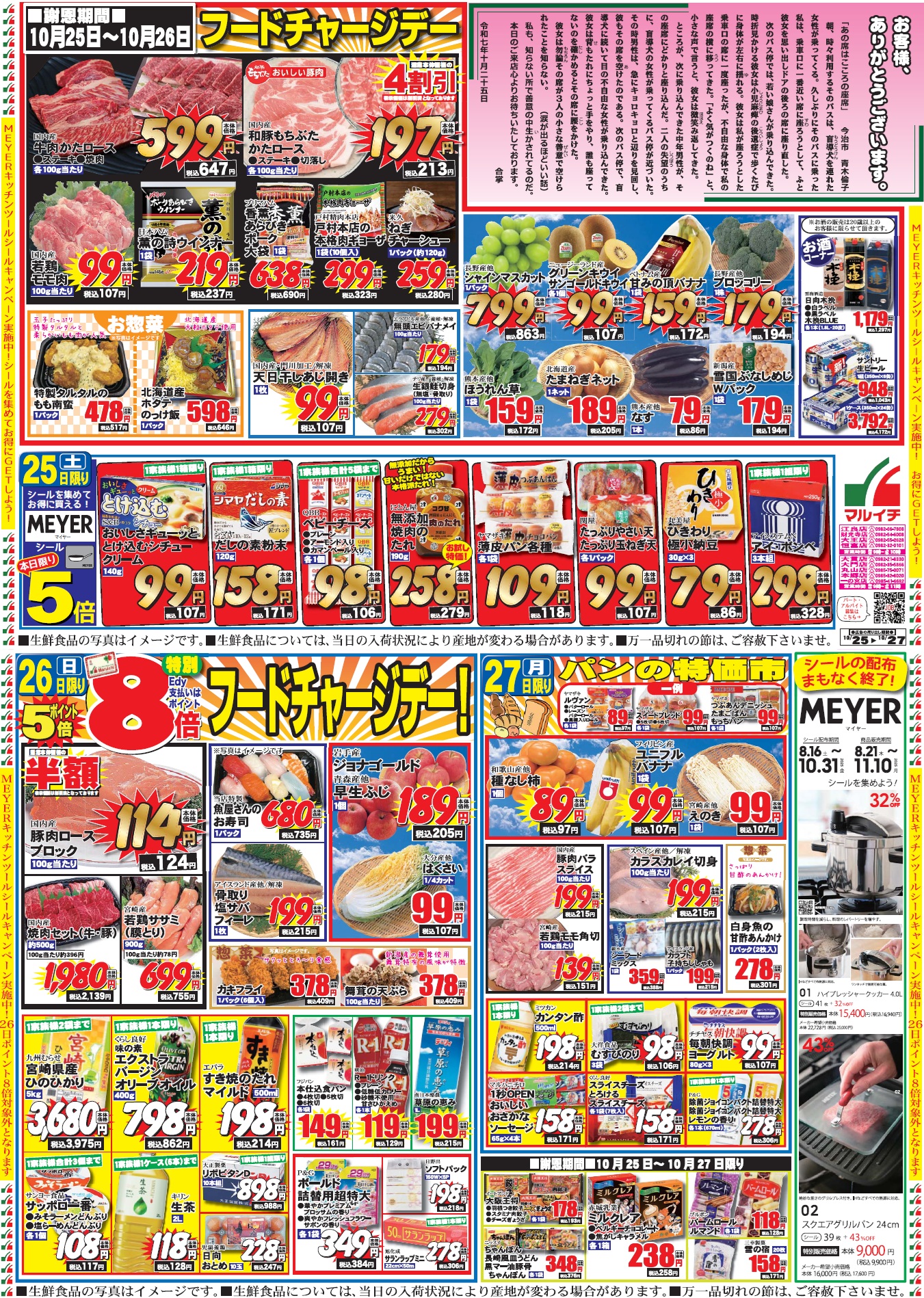 チラシ画像